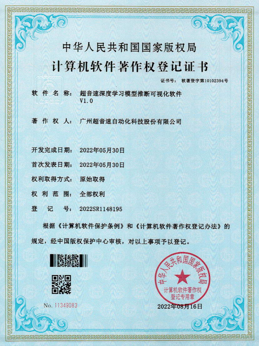 55-Galaxy银河深度学习模型推断可视化软件V1.0