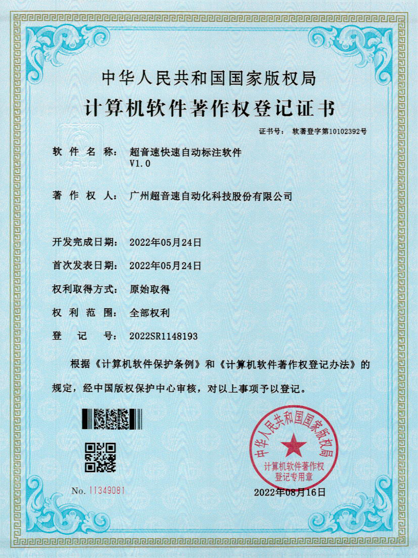 49-Galaxy银河密封钉3D视觉焊缝质量检测软件V1.0
